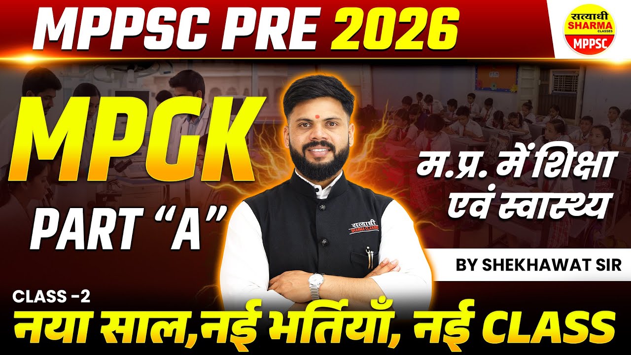 म.प्र. में शिक्षा एवं स्वास्थ्य MPGK, MPGK PART-A, MPPSC PRE 2026 | UNIT -2 | MPGK 2025 | MPPSC 2026