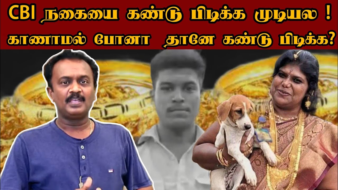 நிகிதா வழக்கை திரும்ப பெற என்ன காரணம் 