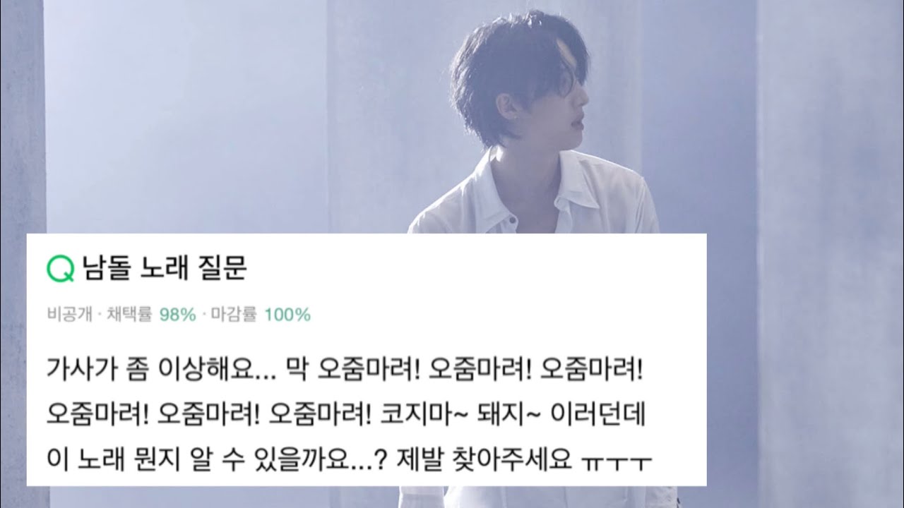 [펜타곤] 노래 제목 알려주세요