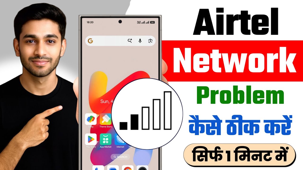 airtel network problem solution | airtel network problem | airtel net slow problem 2026