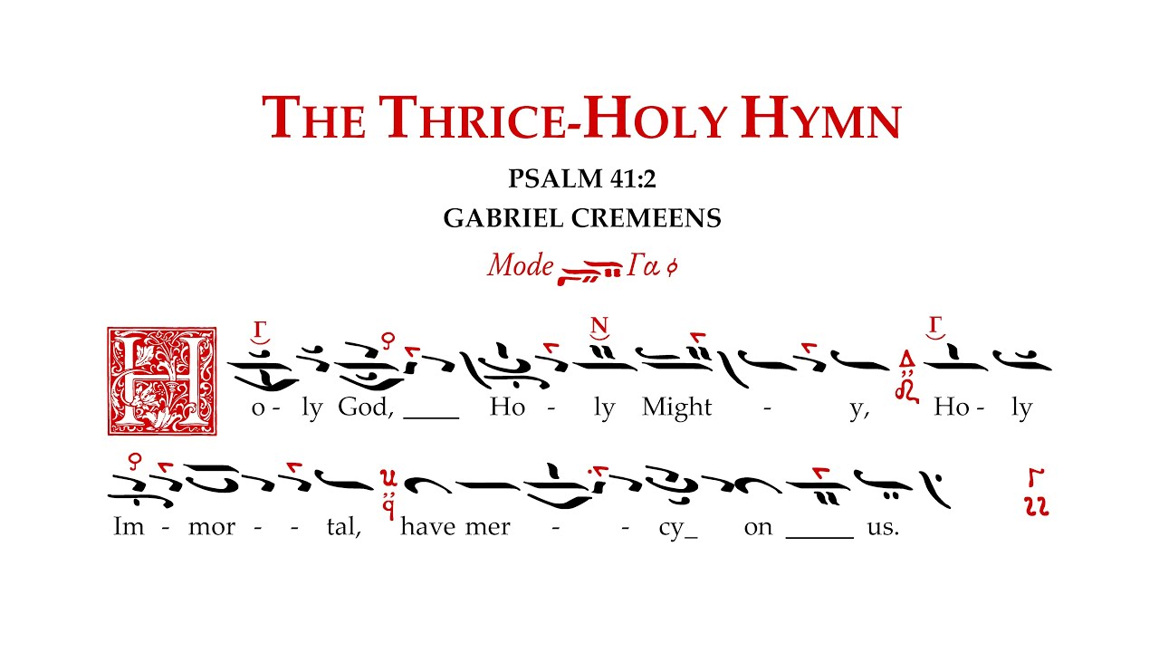 The Thrice-Holy (Trisagion) Hymn, 3rd Mode - Byzantine Notation