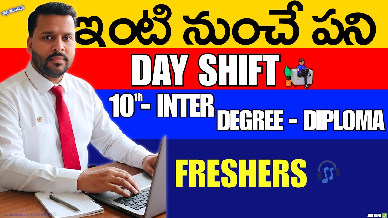 Work From Home Jobs Telugu 2026 | Day Shift | ఇంటి నుంచే పని | Freshers 10th, Inter, Degree, Diploma