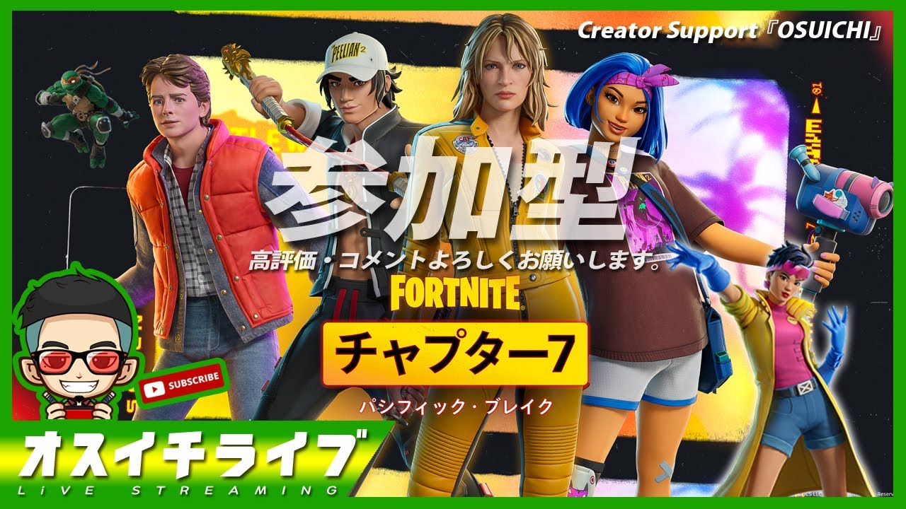 【メンシプ開設します！】第612回そんなに上手くない雑談配信【フォートナイト】