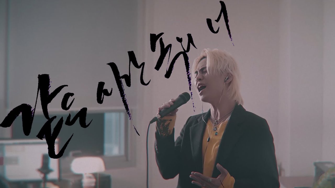 같은 시간 속의 너 - 나얼 / cover by 손정수 (Son Jungsu)
