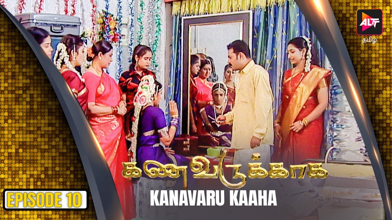 Full Episode - Kanavaru Kaaha | Episode 10 | Tamil Tv Serial | Watch Now | Alt Tamil