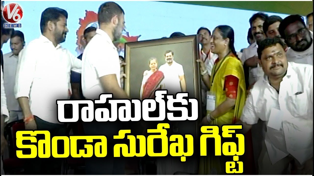 Minister Konda Surekha Gift To Rahul Gandhi At Narsapur Congress Jana Jatara |  V6 News