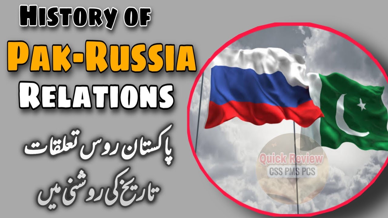 History of Pak-Russia Relations explained | Pakistan and Russia relations | پاکستان اور روس تعلقات