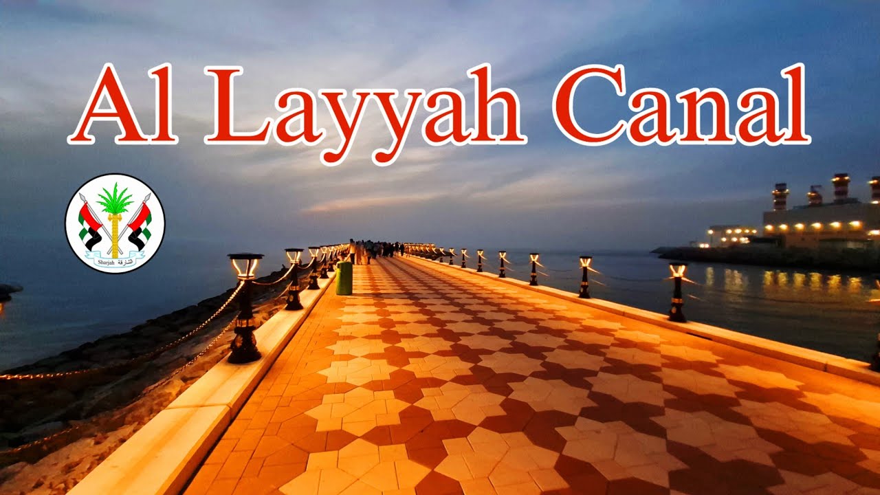 Al Layyah Canal Sharjah Walking Tour 2025 | New Free Waterfront Spot In Sharjah #uae #sharjah