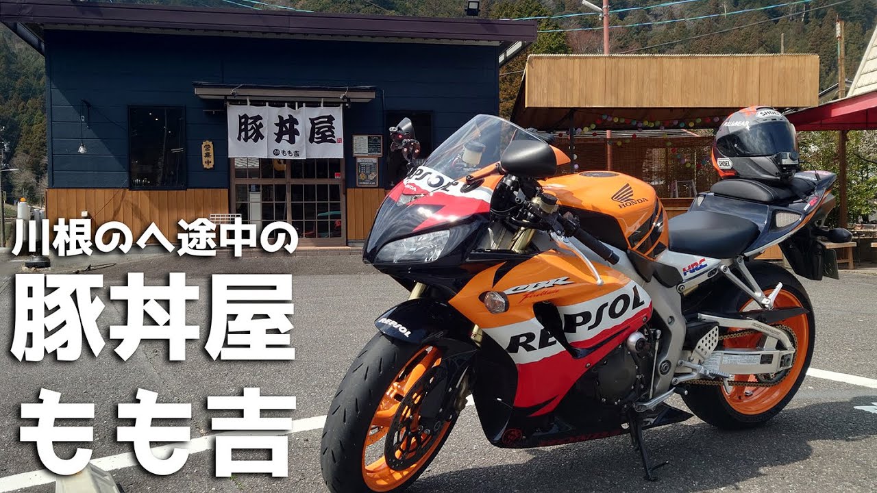 【豚丼屋もも吉】なんでうちの動画見てくれるんだろう？【CBR1000RR SC57後期 逆車】