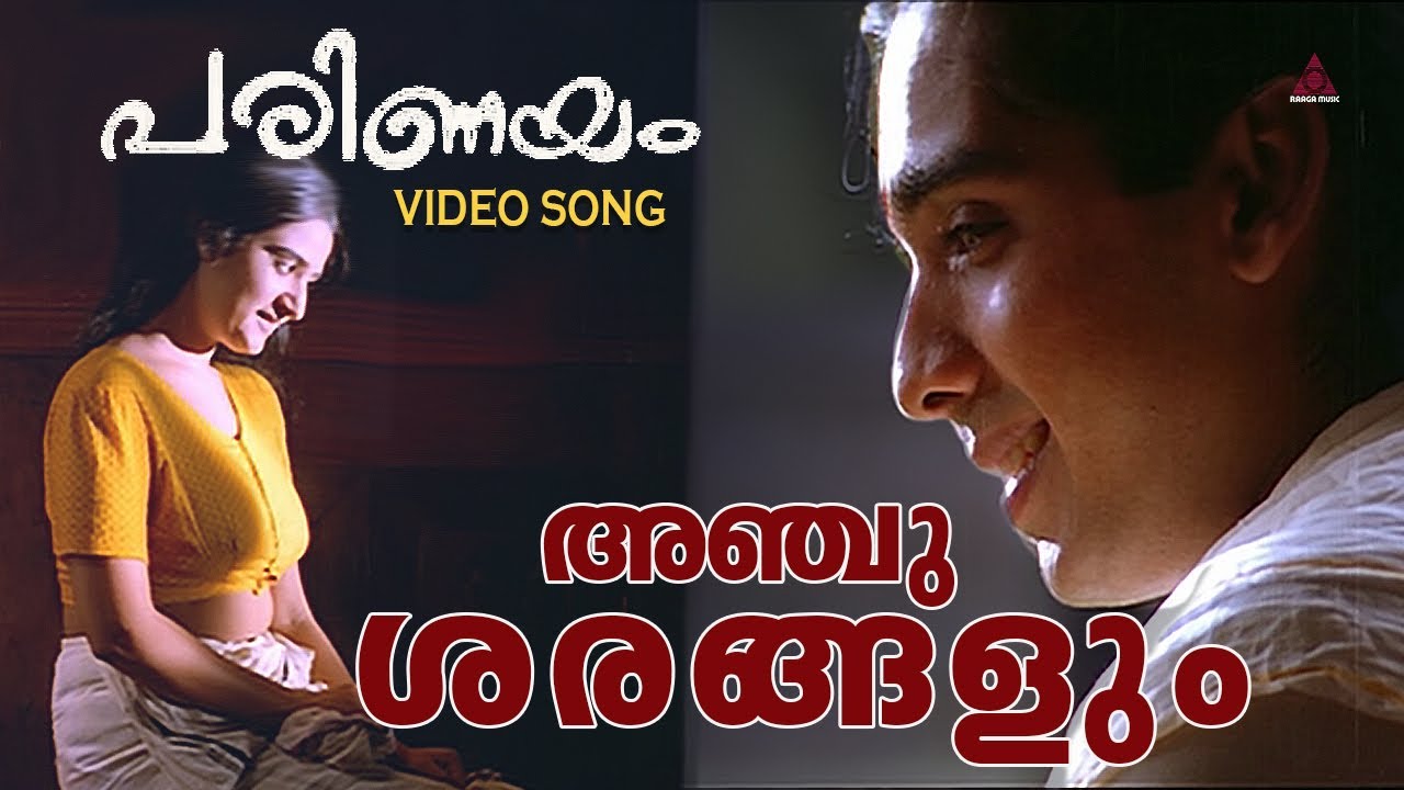 Anchu Sharangalum|Parinayam|Mohini|Vineeth|