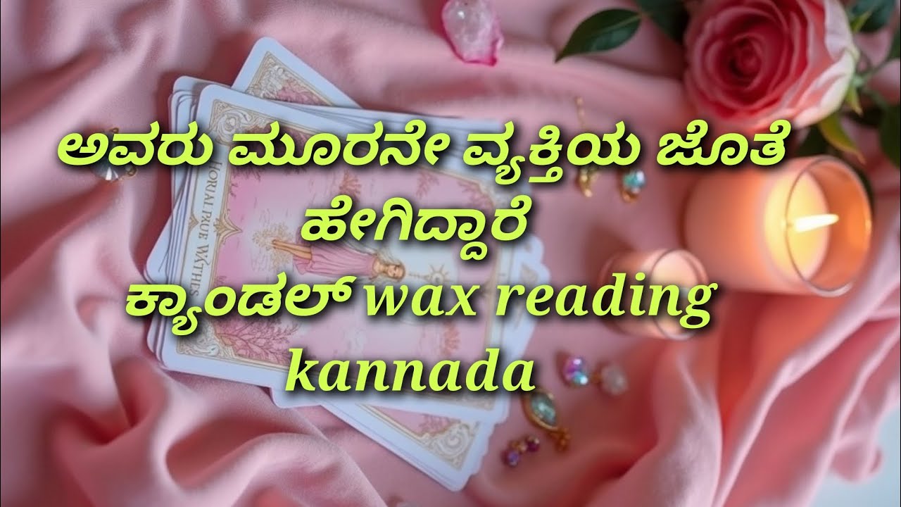✅✅Third party situation candle wax reading kannada ✅✅