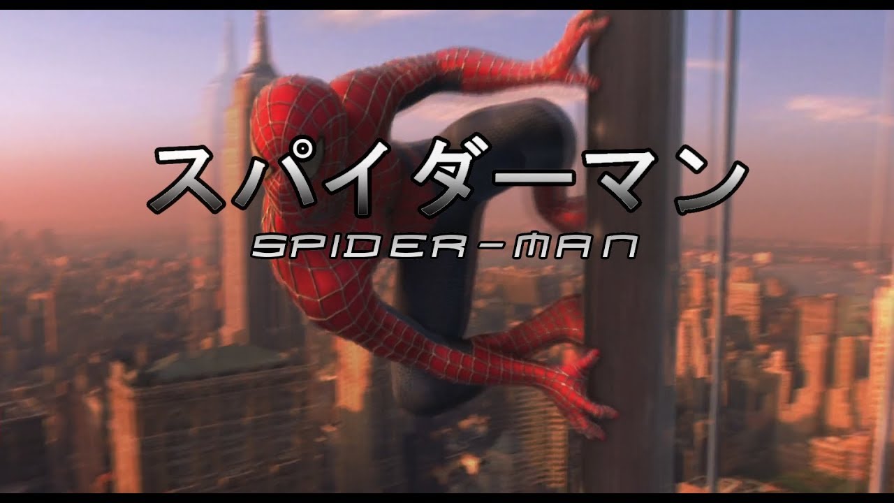 Sam Raimi's Spider-Man OP 1 - Hologram