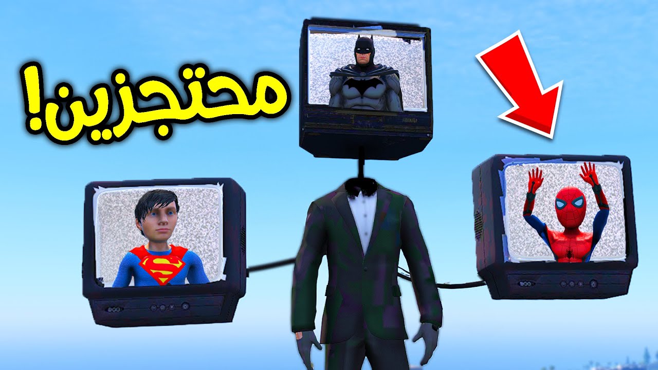 وحش التلفاز خطفنا !! 😱🔥 | فلم قراند