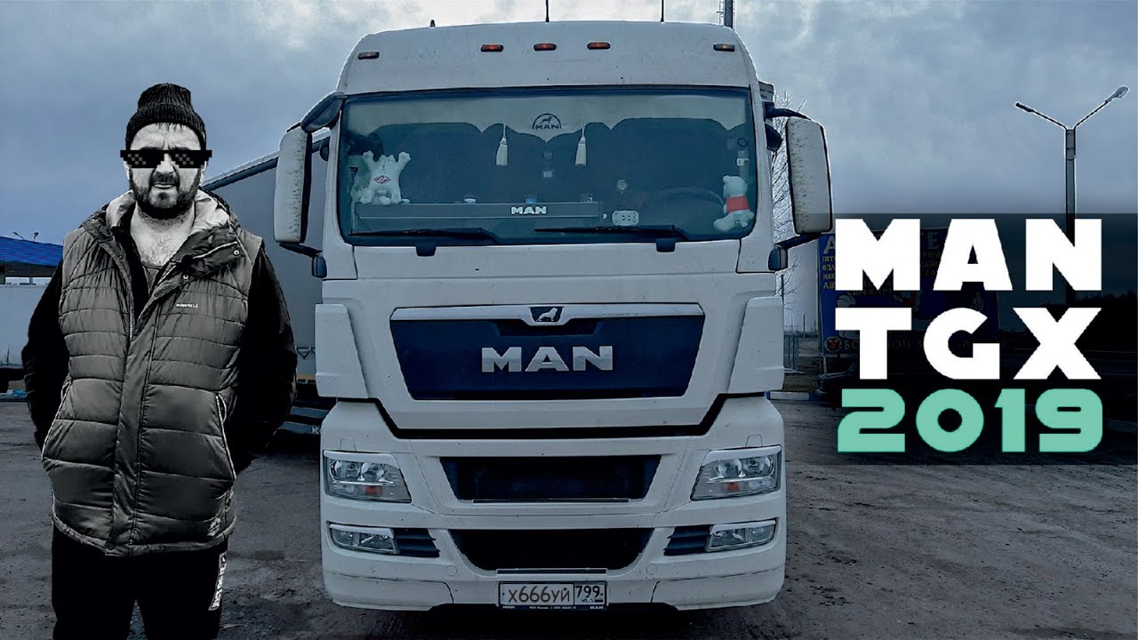 ПОЛНЫЙ ОБЗОР MAN TGX 2019 (без цензуры)