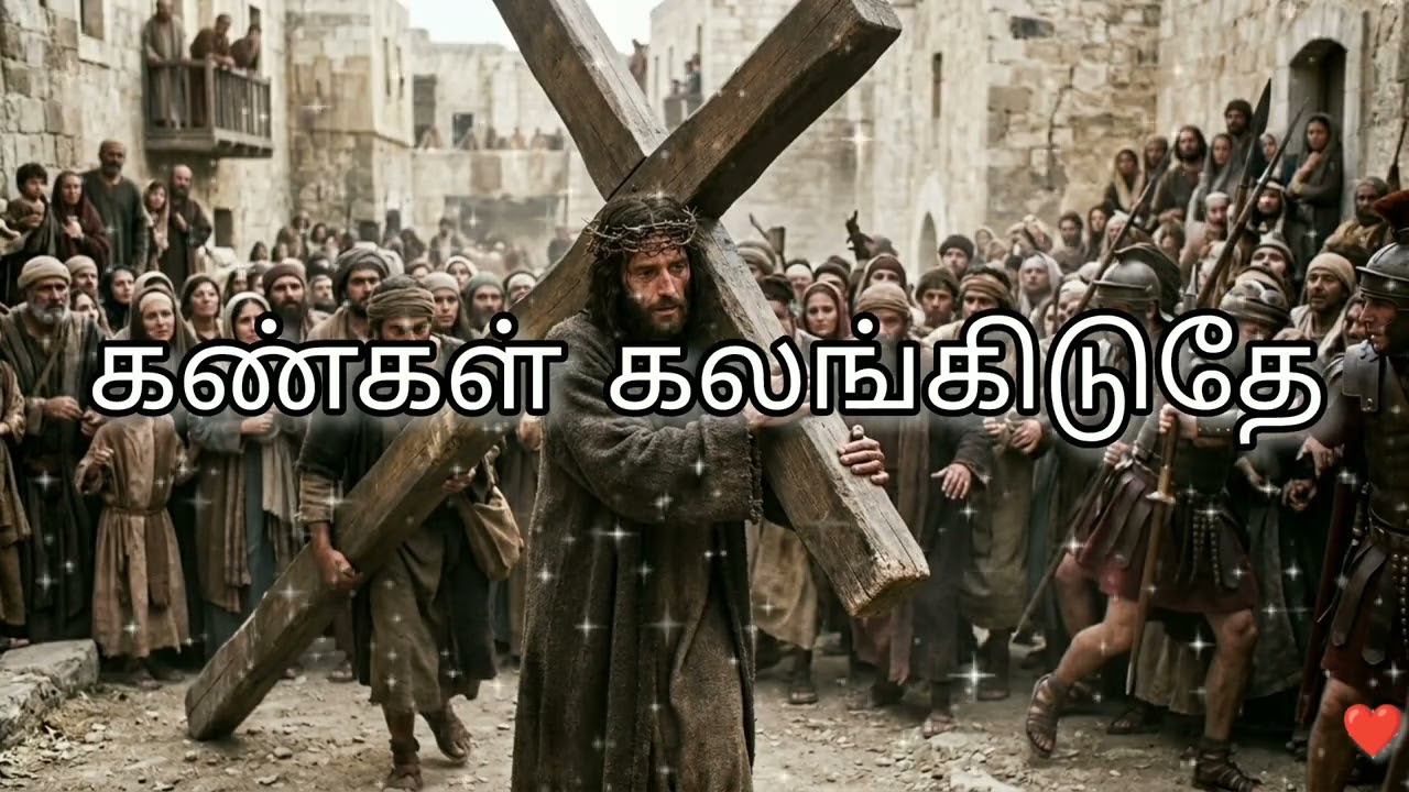 Kalvari Anbai Ennidum Velai ||  கல்வாரி அன்பை எண்ணிடும் வேளை SONG LYRICS IN TAMIL 