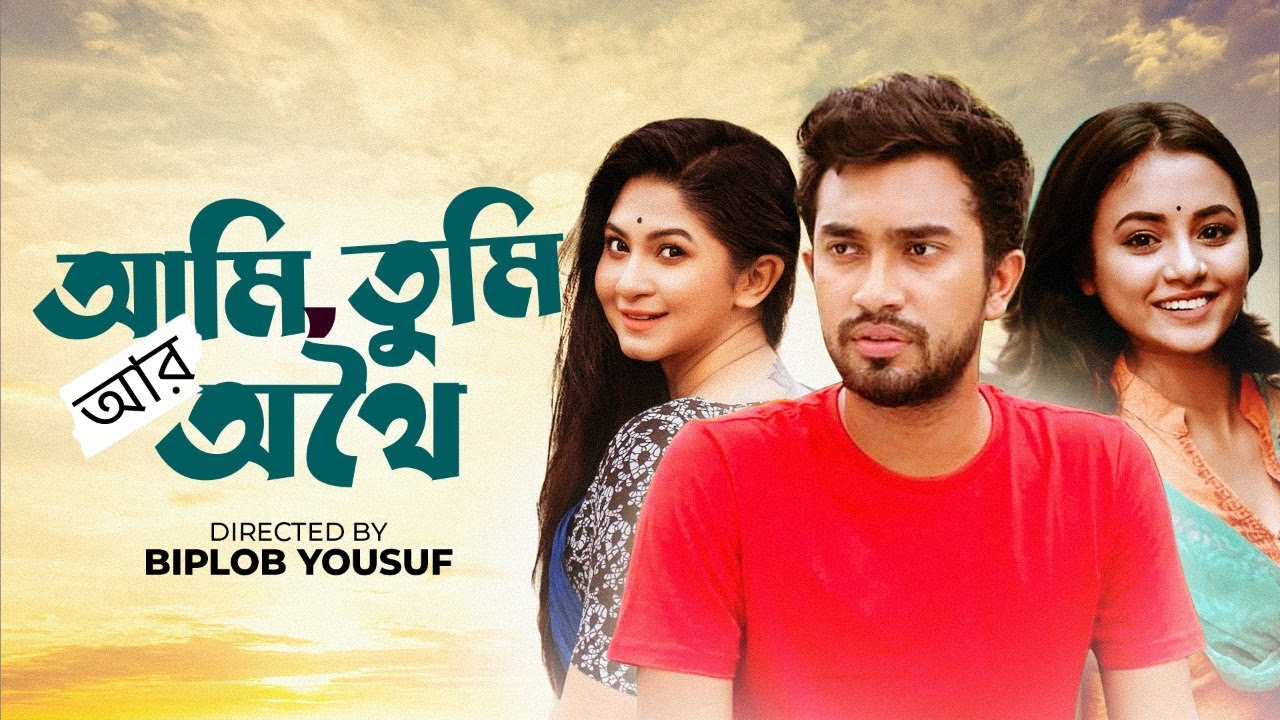 আমি,তুমি আর অথৈ | Ami,Tumi r Othoi | Farhan Ahmed Jovan, Tisha , Sporshia | Bangla Natok