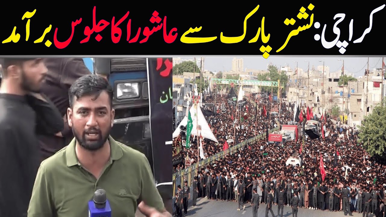 Karachi: Ashura Procession Leaves Nishtar Park | Muharram Ul Haram | Dawn News