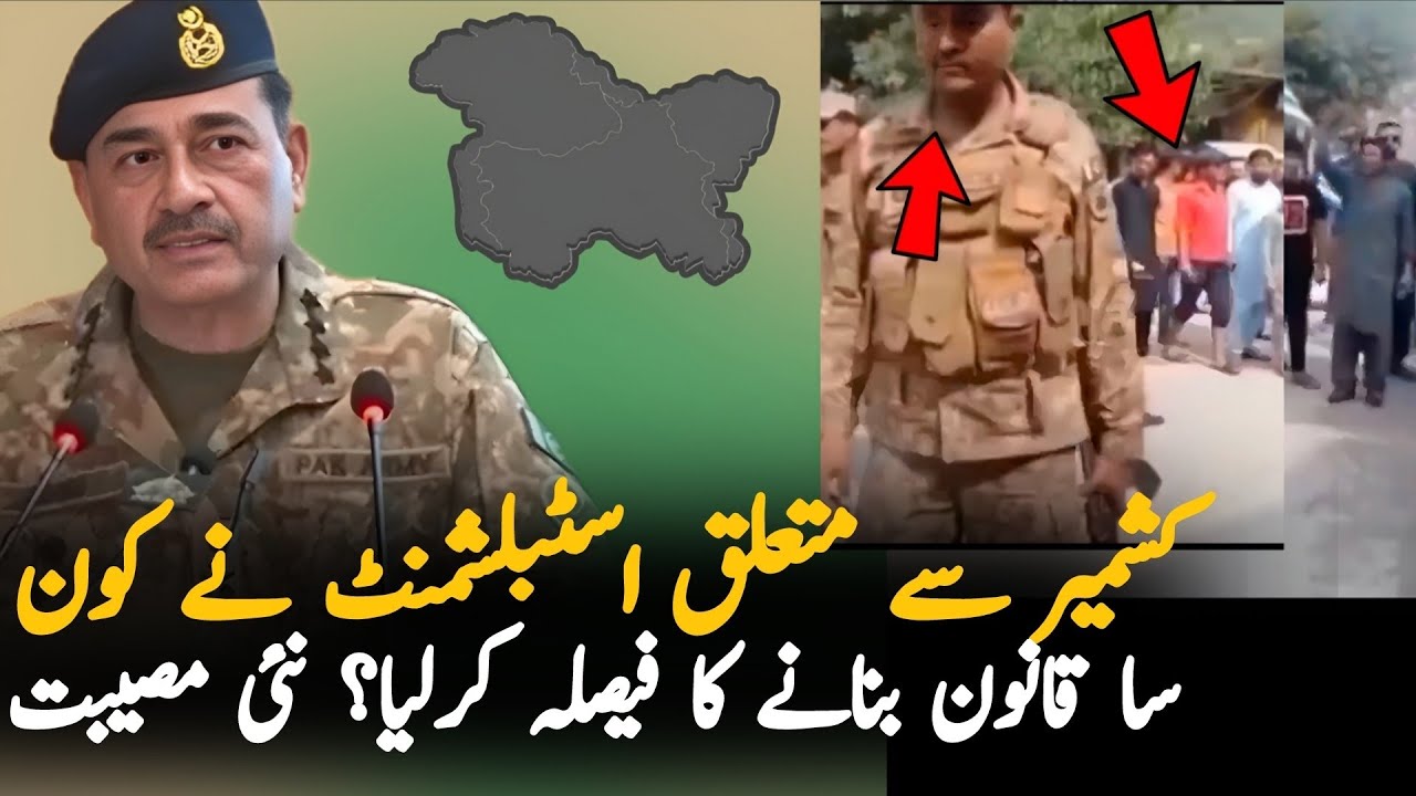 Establishment New Plan & Law For Azad Kashmir | Latest Kashmir Movement Updates 