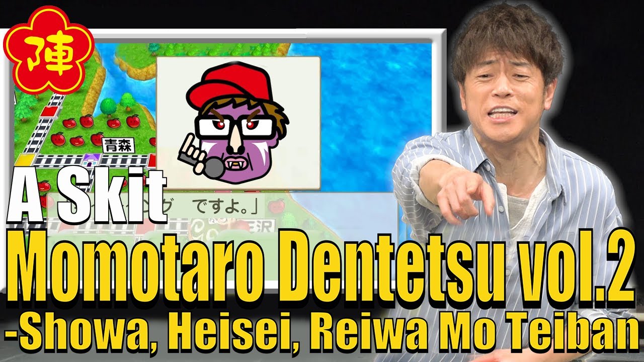 Tomonori Jinnai's 【A Skit：Momotaro-Dentetsu vol. 2】