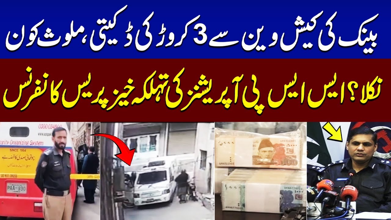 Cash Van Looted in Peshawar | SSP Operations Masood Ahmad’s Press Conference | SAMAA TV