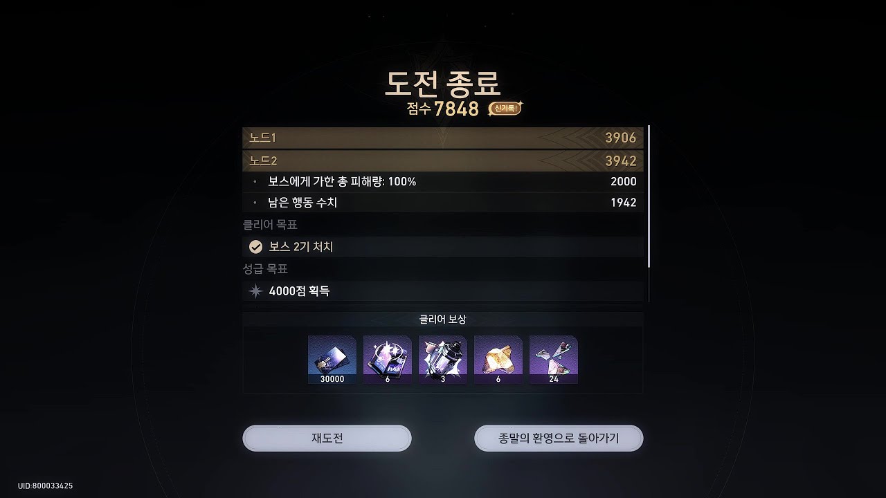 스타레일 3.8 종말 카프카/폴룩스 풀풀 파이논+아낙사(파로선트6021+아케키히6261)