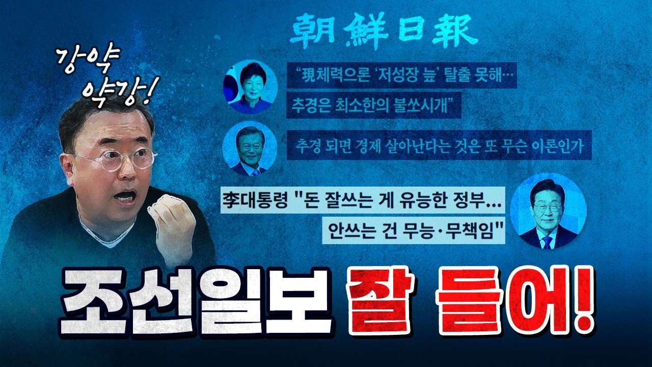 최경영 기자의 일갈 