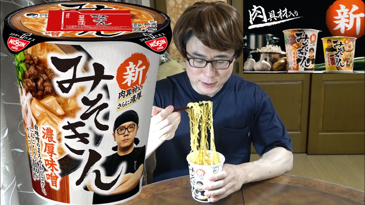 【322円！】新みそきん忖度なしガチreviewします！【売り切れ続出⁉】