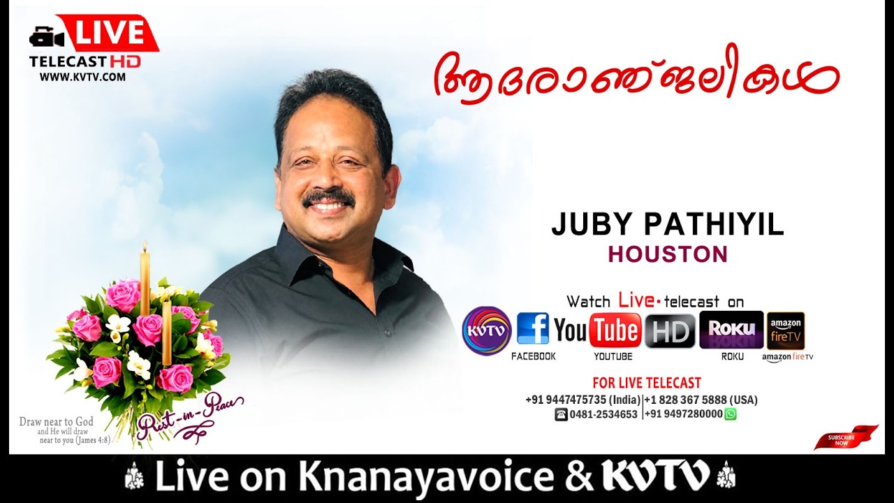HOUSTON | WAKE SERVICES OF JUBY THOMAS PATHIYIL | ON SEPTEMBER 13 TH SUNDAY 6:00 PM | KVTV