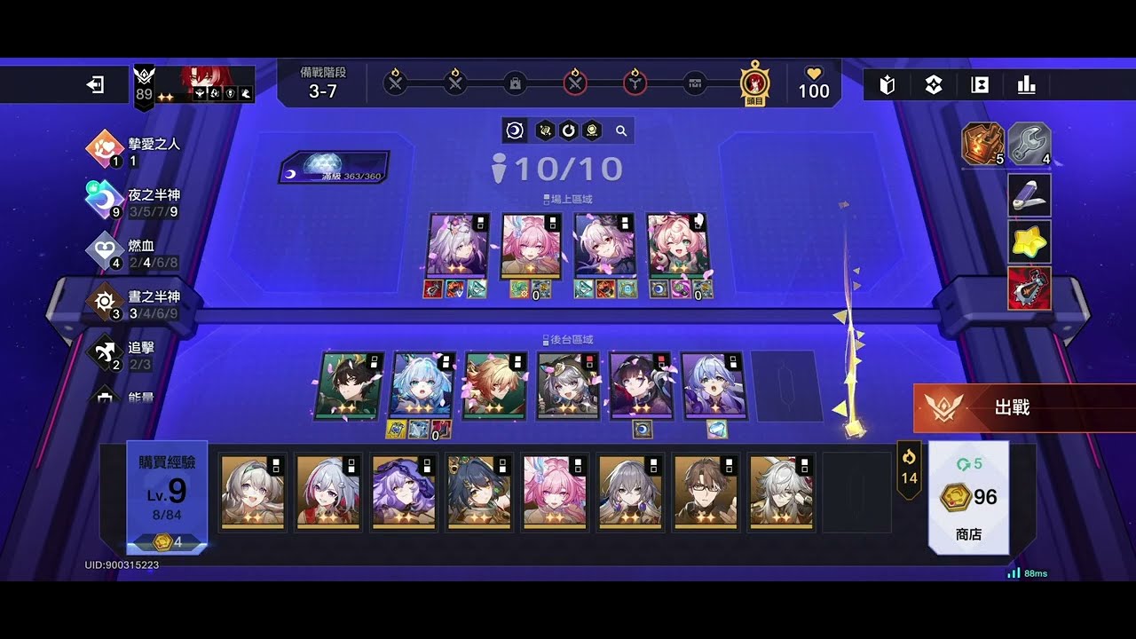 【崩壞：星穹鐵道】夜光精華超豪華最終獎勵，再現5費角色全三星陣容，A8財富造物主20難度01/30，夜之半神 - 貨幣戰爭 零和遊戲