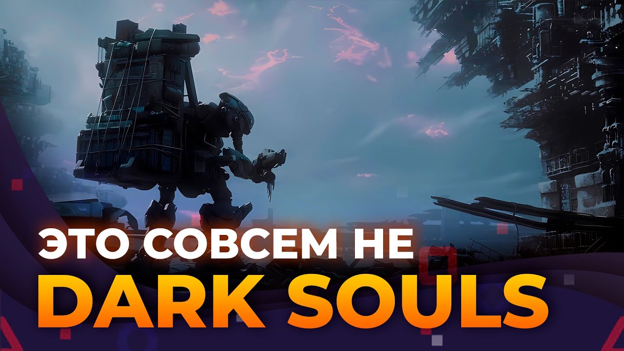Armored Core VI Fires of Rubicon | Прежде чем играть