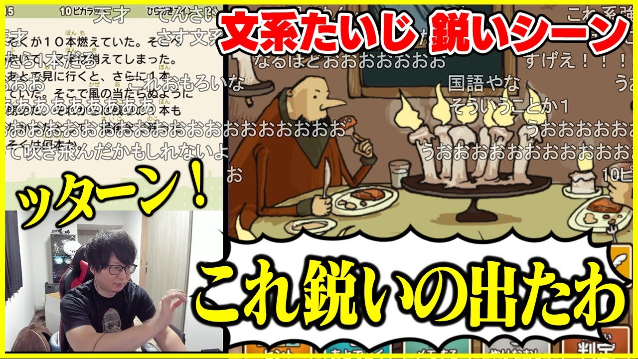 文系たいじの鋭いシーン【切り抜き/レイトン教授と不思議な町】