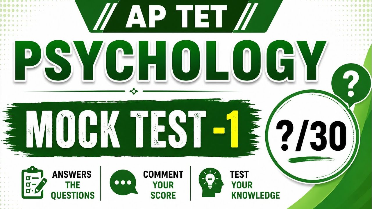Ap tet|AP TET సైకాలజీ paper1 mock test key 2026|APTET mocktest 2026|APTET mock test key 2026#tet2026