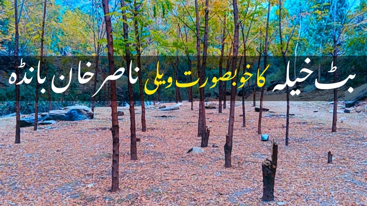 Batkhela ! Nasar Khan Banda ! Nasar Khan Valley ! Exploring ! Zeeshan Ahmad