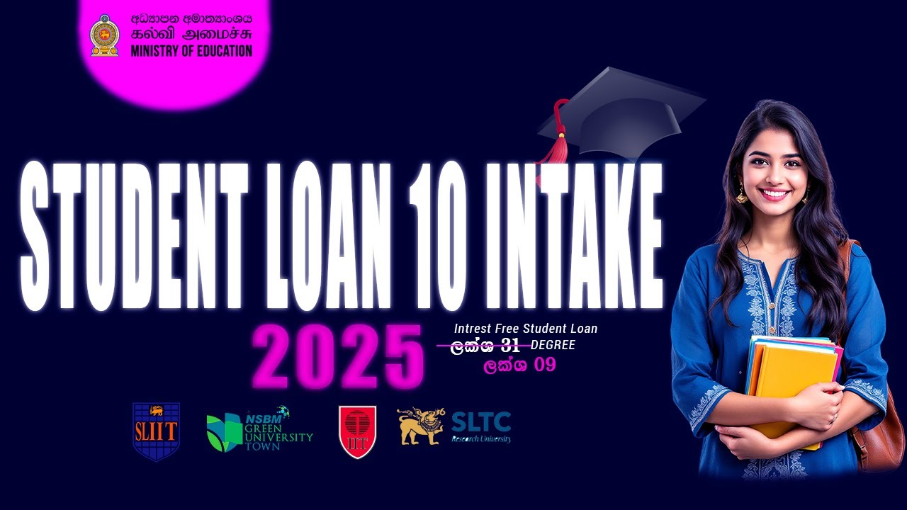 ලක්ශ 30  Degree එක ලක්ශ 9ට -Interest Free Student Loan  10 Intake 2025