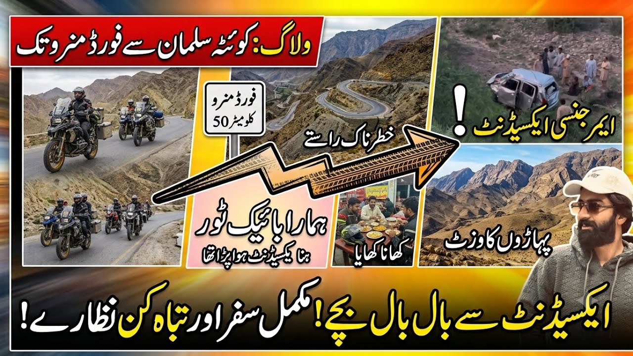 Fort Munro Dangerous Roads & Live Accident Scene | Bike Trip Vlog