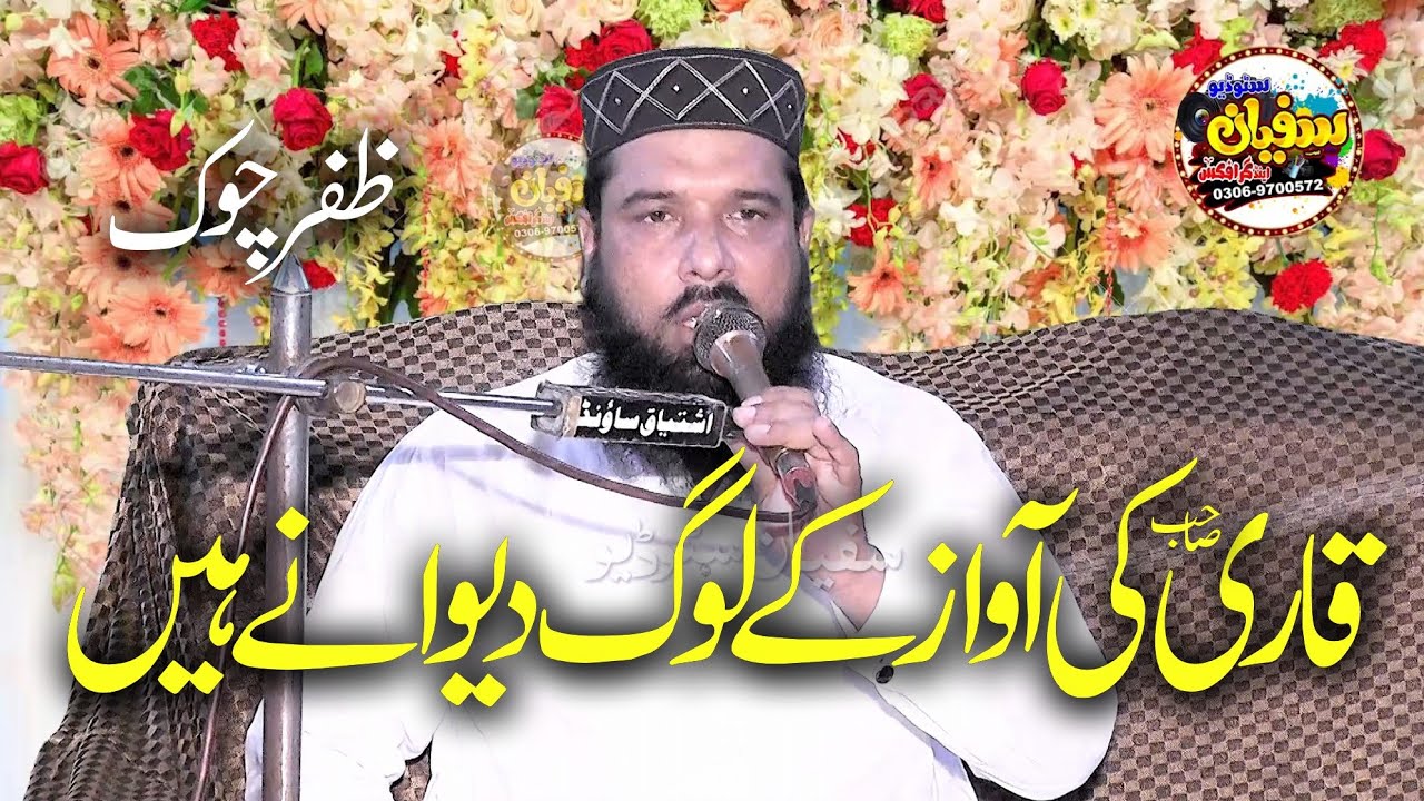 molana inamullah usmani sahab |latest new bayan |qari inam ullah usmani |sufyan Islamic