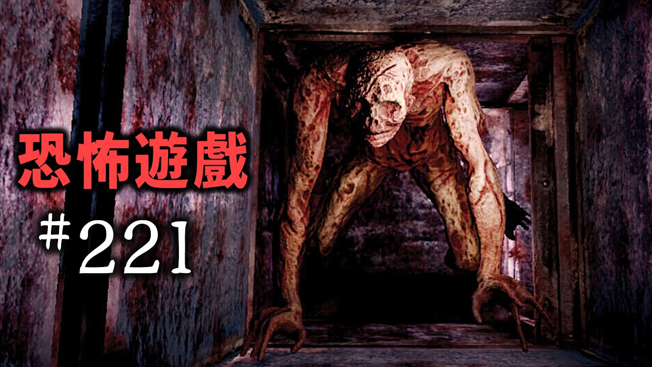 太空發神經【阿津】恐怖遊戲合集 (第221集)