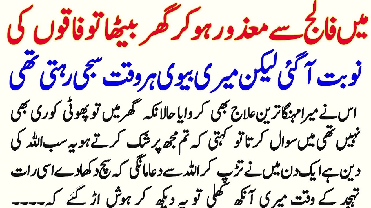 Main Falij Se Mazur Hokar Ghar Baitha To Faqun Ki Naubat a Gai || Dawood voice 