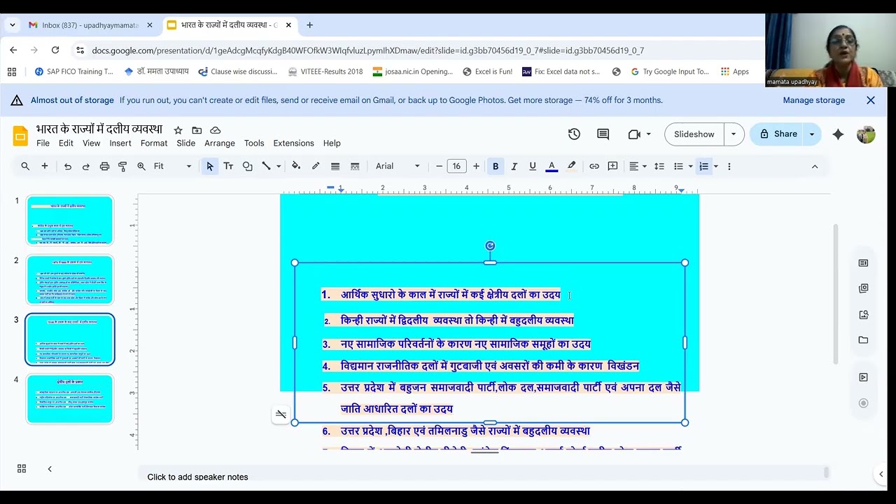 भारतीय संघ के राज्यों में दल -व्यवस्था
