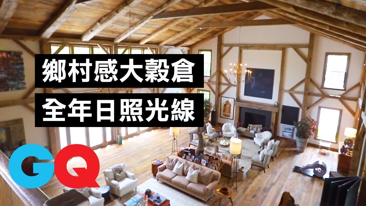 6.2億「質感豪宅」 國家領袖也來過｜超狂豪華住宅｜GQ Taiwan