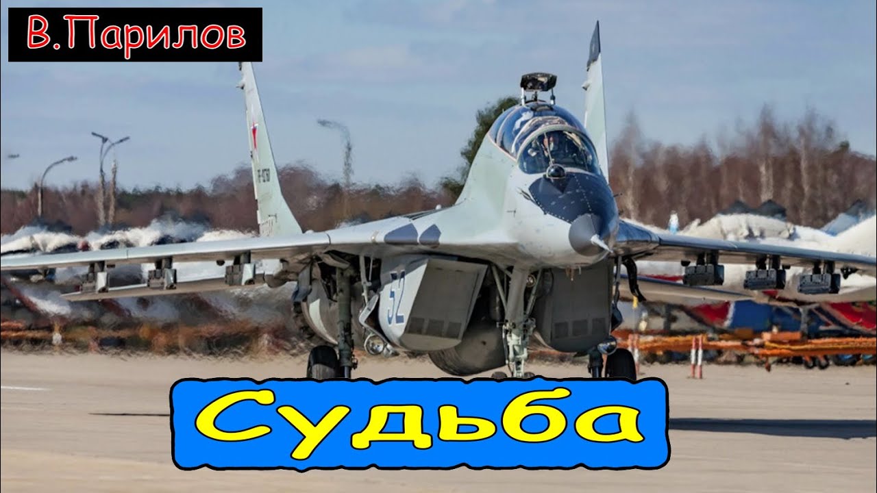 Владимир Парилов - Судьба (рассказ)