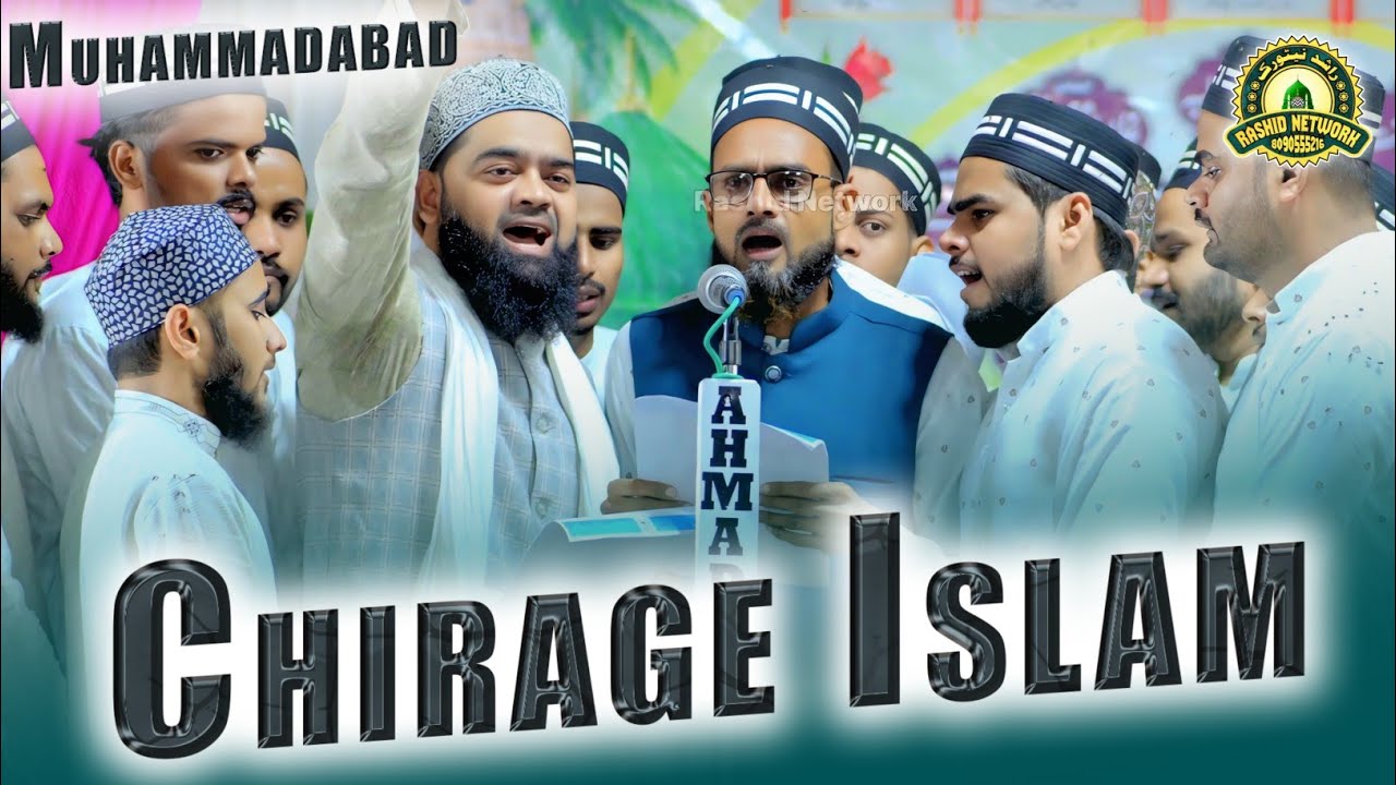 Anjuman Chirage Islam | Natiya Program Muhamdabad Gohna Mau
