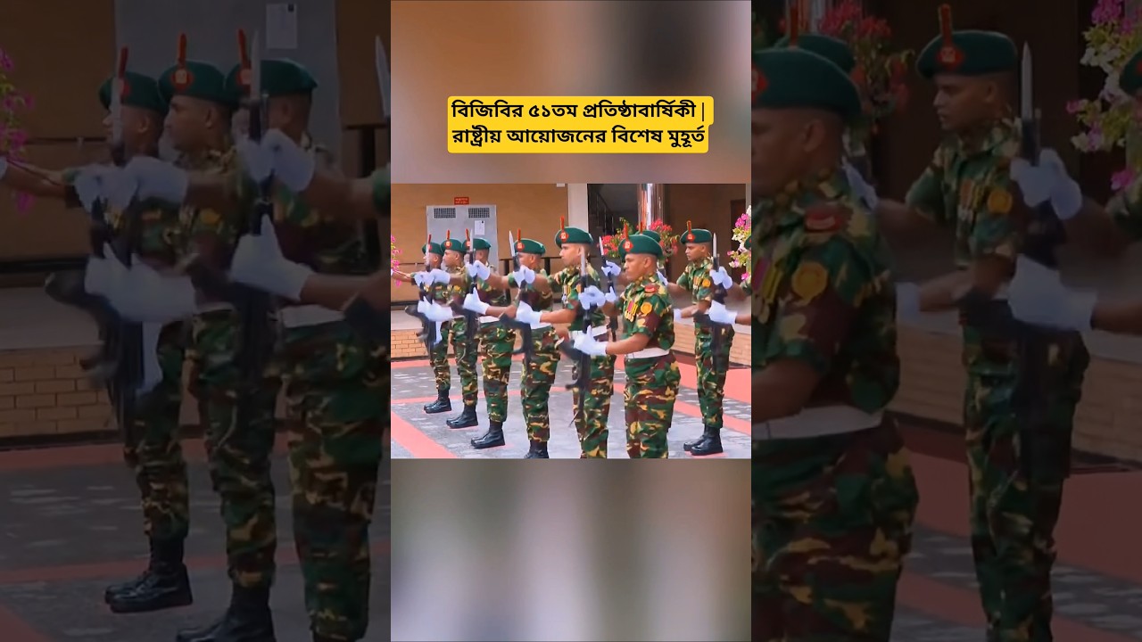 BGB 51st Anniversary 2026 | Official Parade Highlights