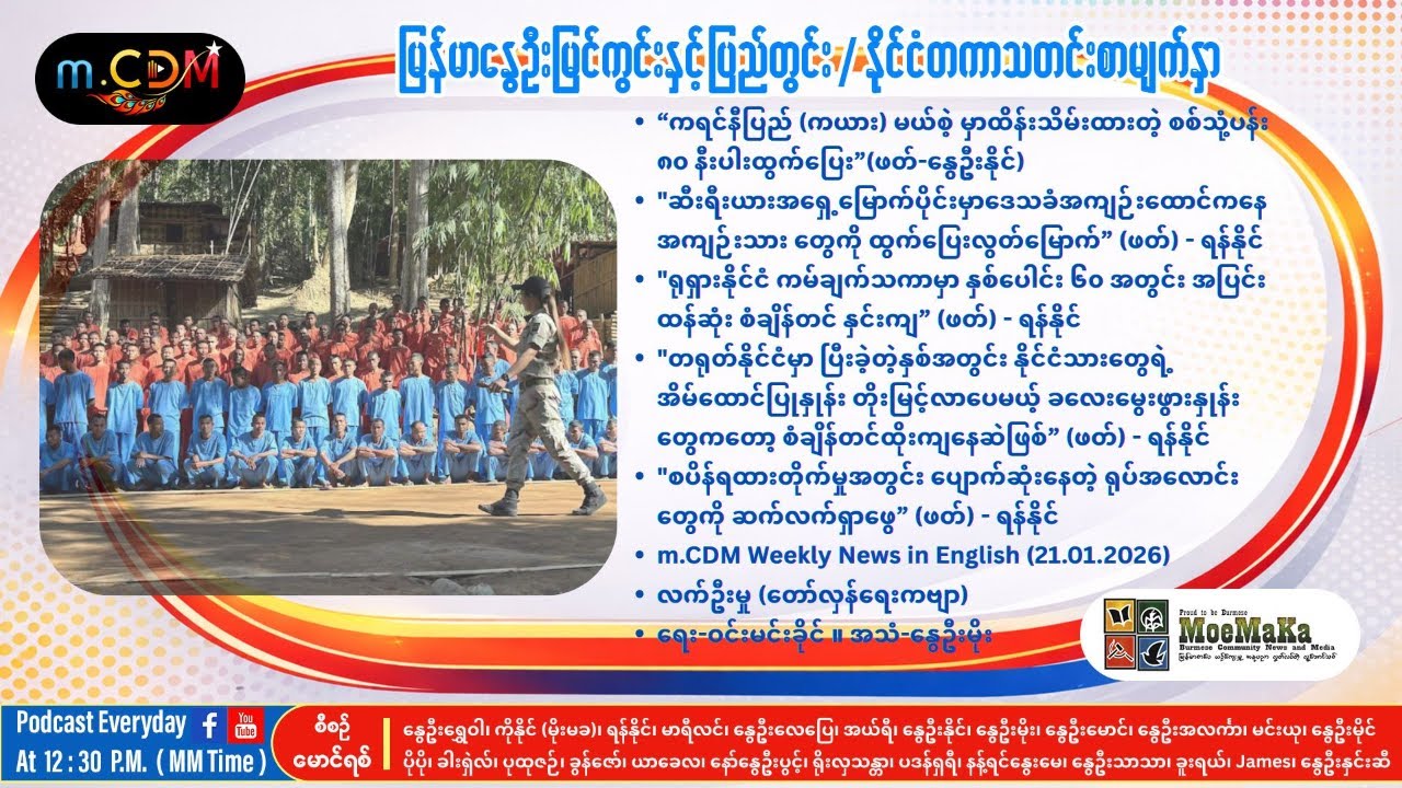 MoeMaKa & m.CDM - 21th Jan Afternoon 12:30 PM Program