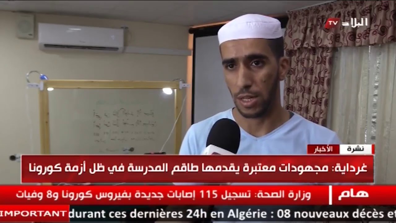 مدرسة تاونزة العلمية تخطو خطى مميزة في التعليم عن بعد وتحقق نتائج واعدة