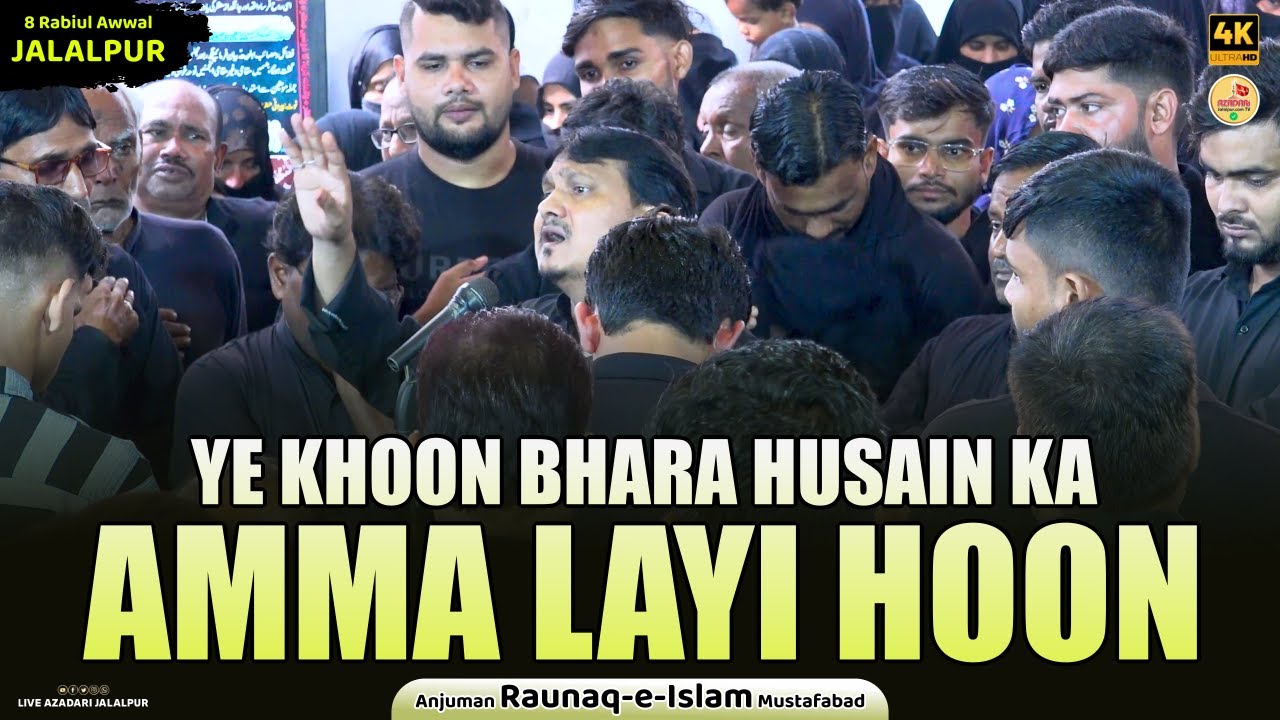 Ye Khoon Bhara Husain Ka Amma Layi Hu | Anjuman Raunaqe Islam Mustafabad | Juloose Amari Mustafabad
