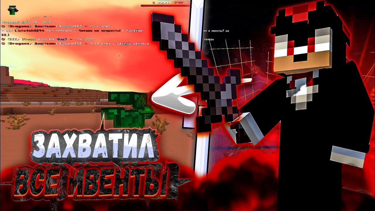 ЗАХВАТИЛ ВСЕ ЕВЕНТЫ С ПОМОЩЬЮ ФАРМИЛКИ НА АНАРХИИ FUNTIME NEVERTIME |PVP АНАРХИЯ #funtime #nevertime