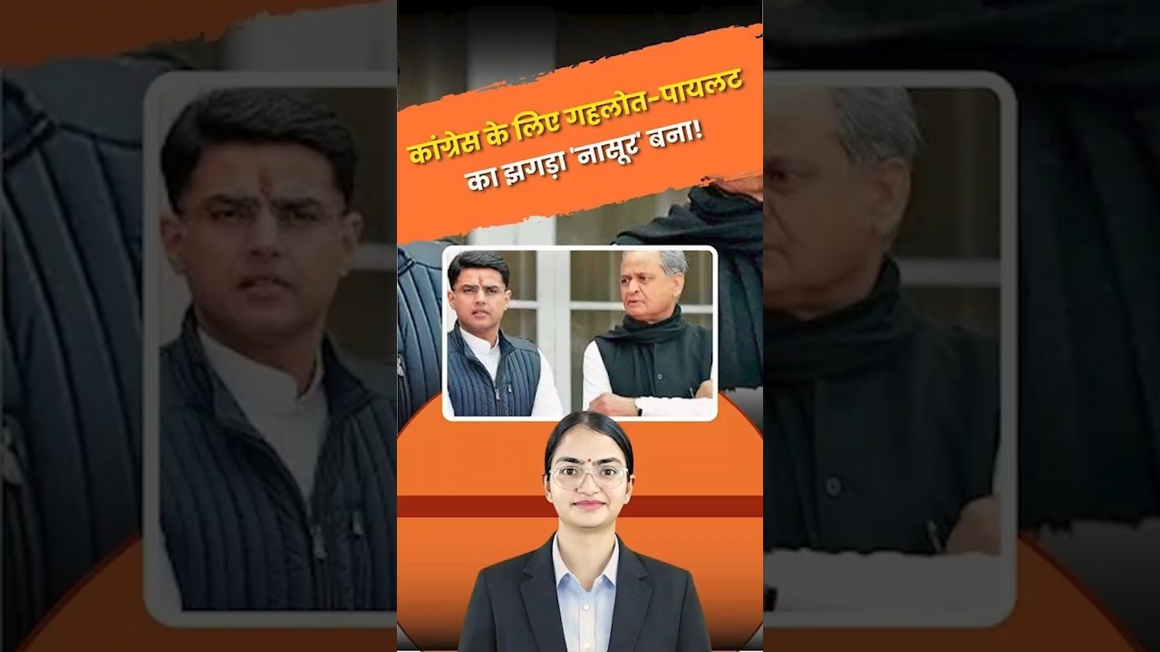 Gehlot - Pilot विवाद पर BJP का बड़ा हमला, Satish Poonia का Congress पर वार | Rajasthan Politics