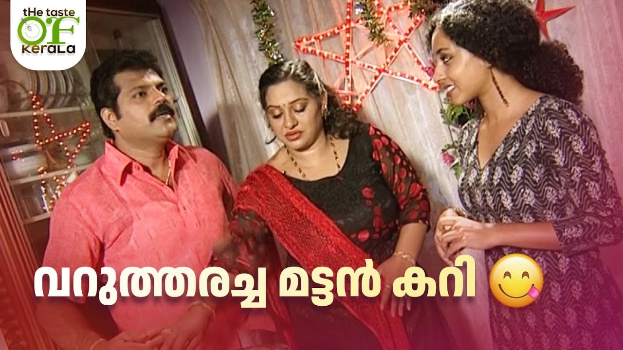 വറുത്തരച്ച മട്ടൻ കറി😋👌😋  |Taste of Kerala 2 |Pearle Maaney #amritatvarchives