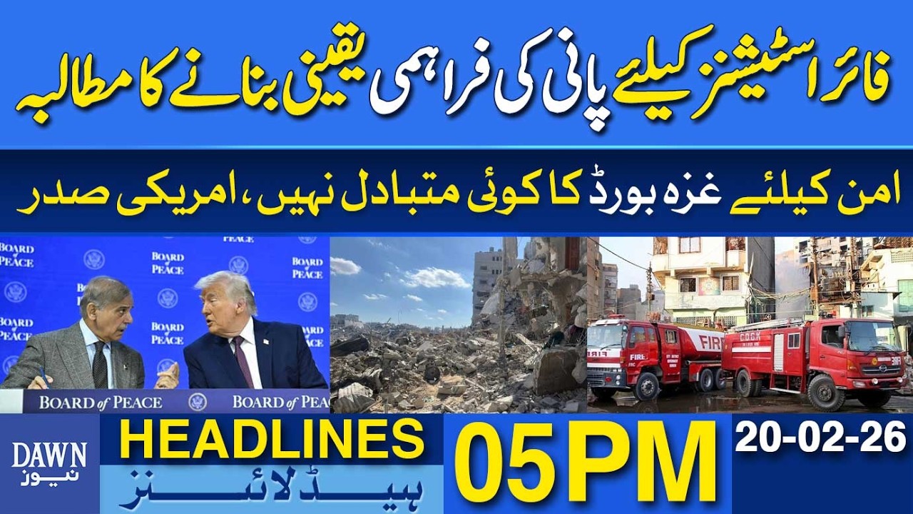 Karachi: Demand to Ensure Water Supply for Fire Stations | Dawn News Headlines: 5 PM